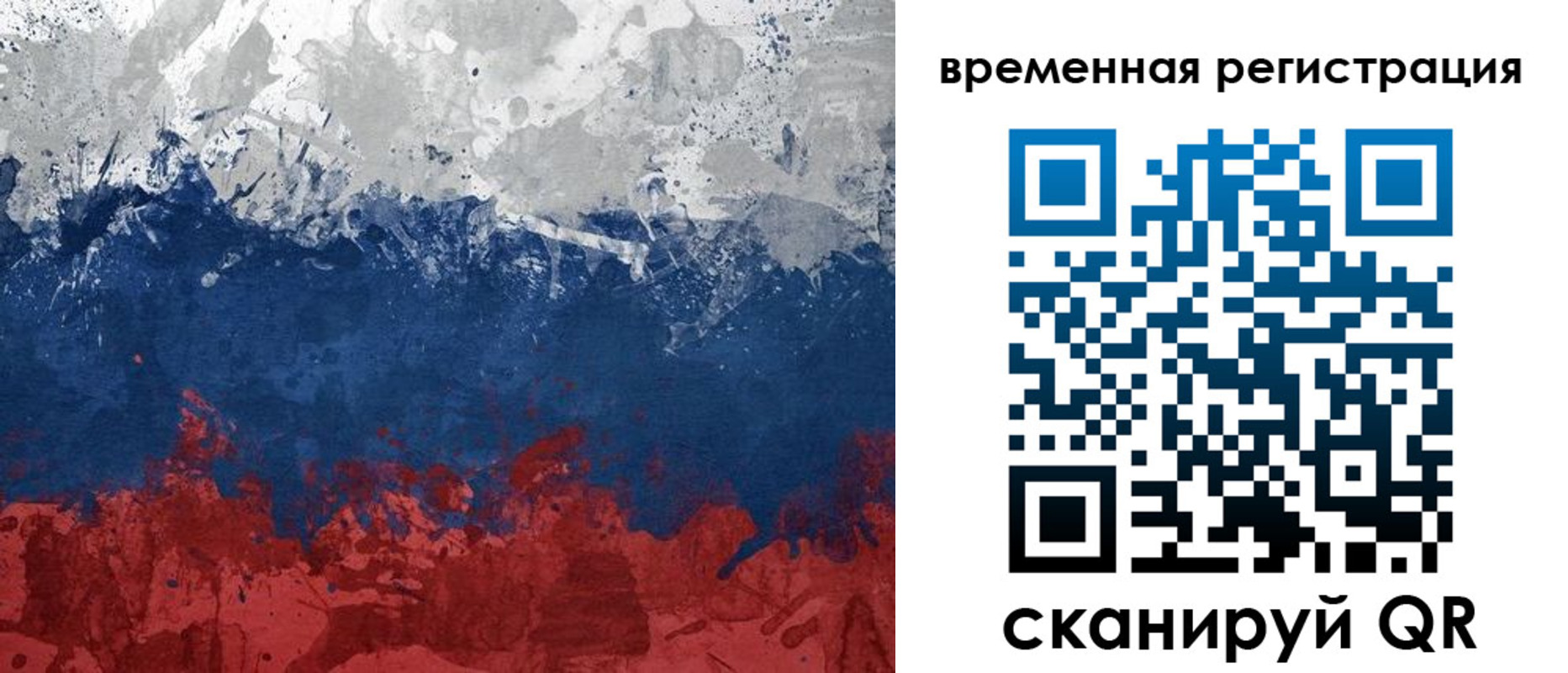 прописка в квартире в Мурино