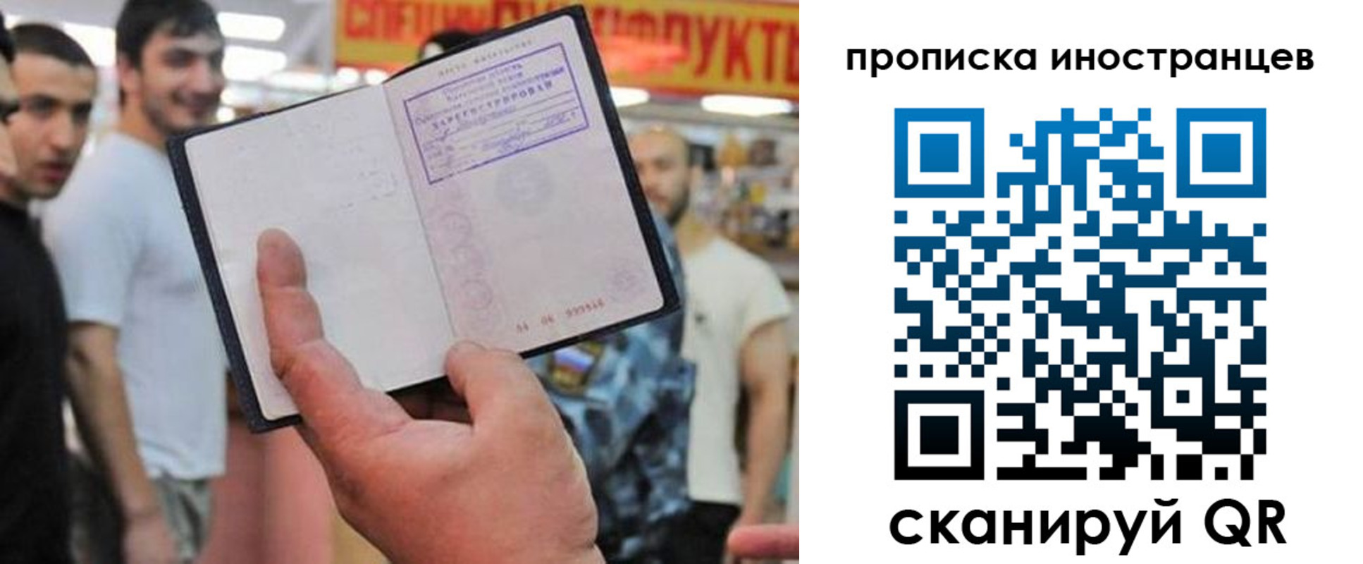 прописка законно в Мурино