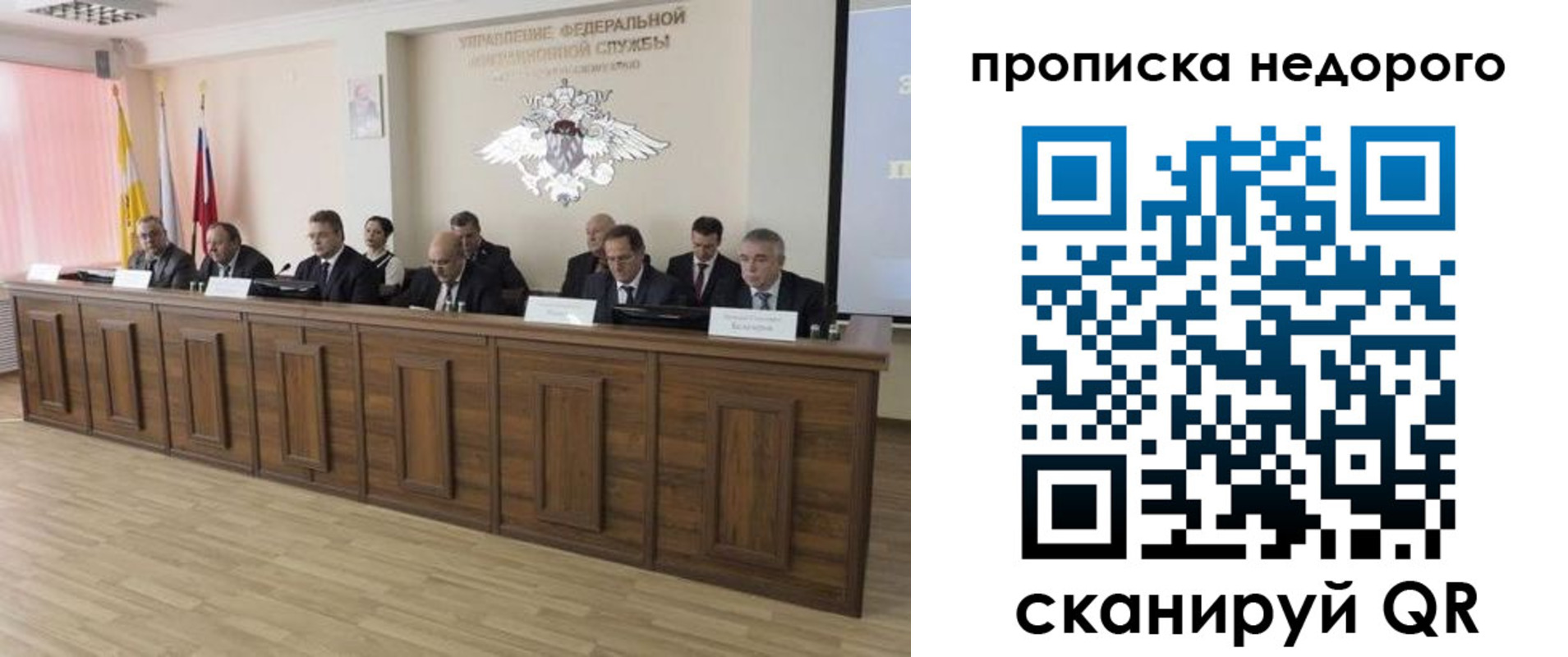 миграционный учет в Мурино