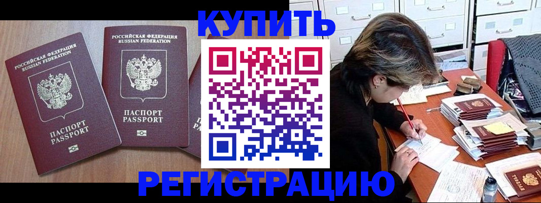 временная регистрация в Мурино