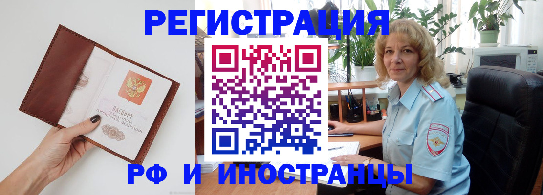 купить прописку в Мурино