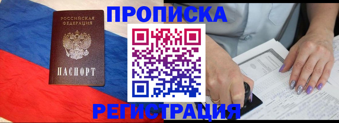 временная регистрация в Мурино
