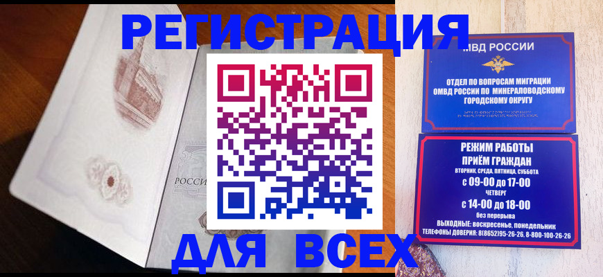 временная регистрация для школы в Мурино