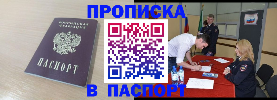 регистрация в Мурино