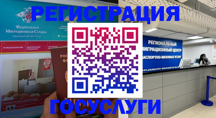 временная регистрация надежно в Мурино