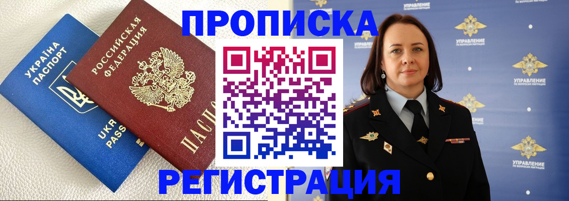 временная регистрация недорого в Мурино