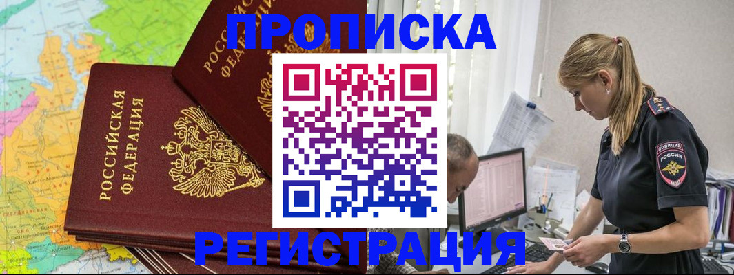 миграционный учет в Мурино