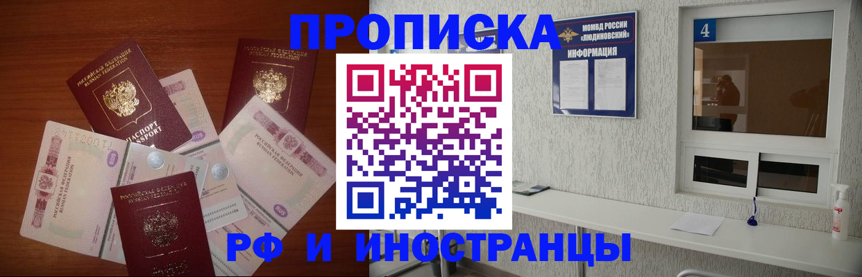 прописка ребенка в Мурино